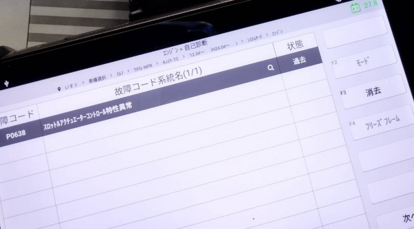 エンジンチェックランプ点灯、ＡＳＲ警告灯点灯修理