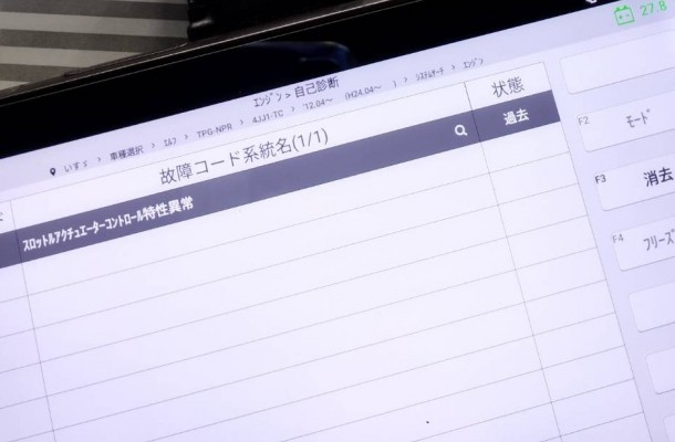 エンジンチェックランプ点灯、ＡＳＲ警告灯点灯修理